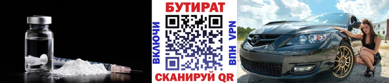 купить  цена  Олонец  Бутират оксана 